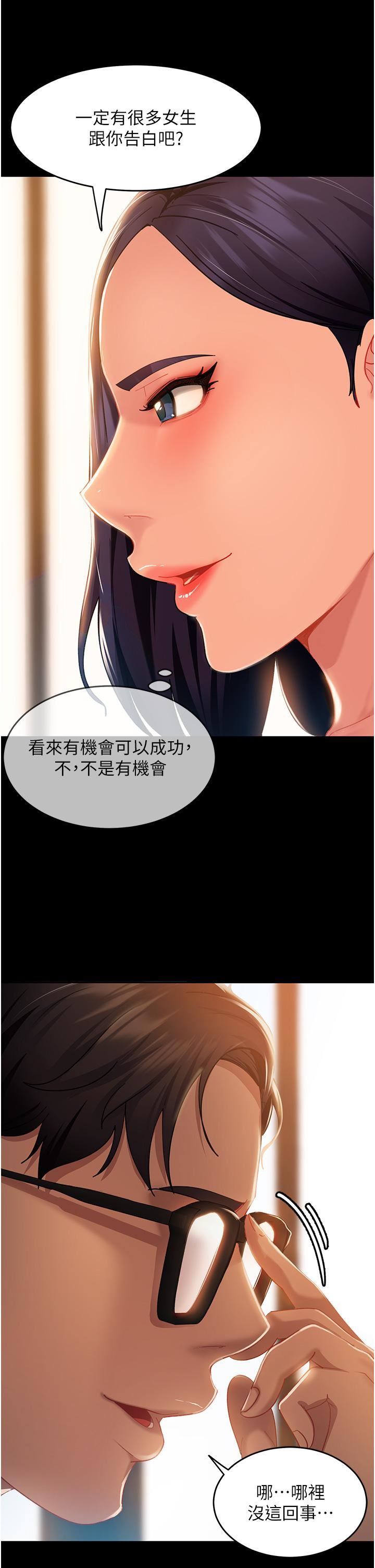 直男逆袭婚友社第4话-住手，这里是公共场合…