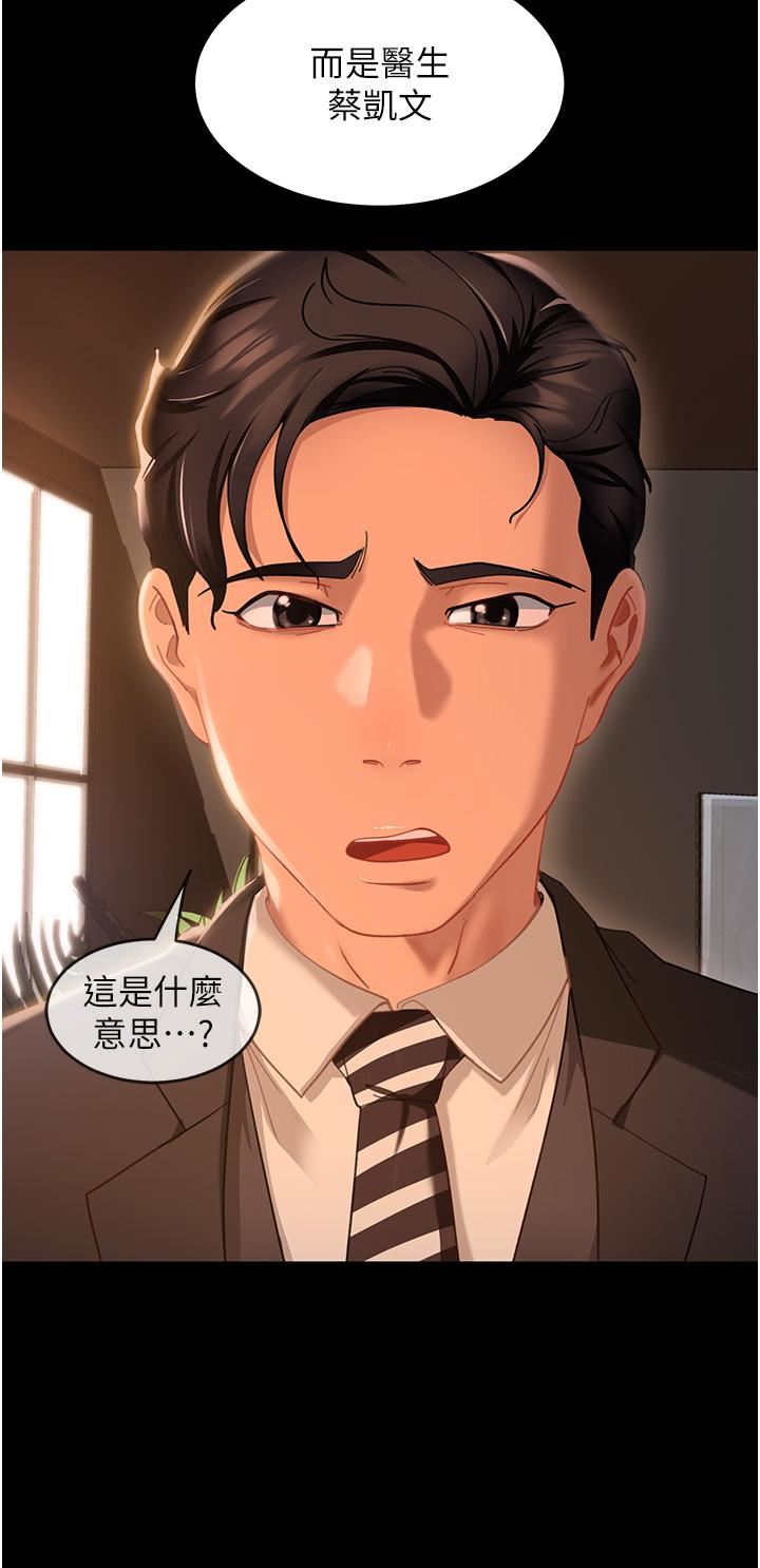 直男逆袭婚友社第4话-住手，这里是公共场合…
