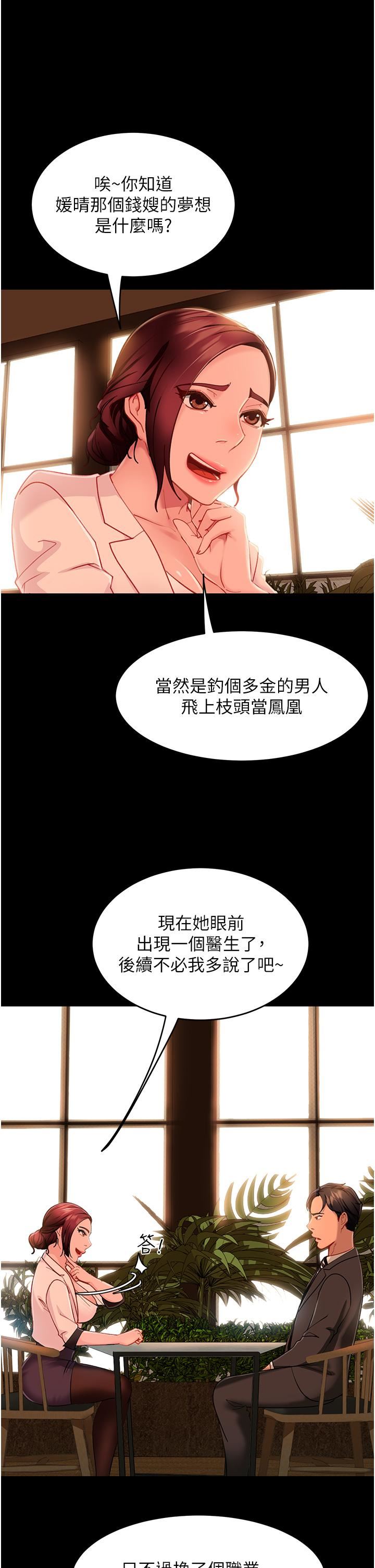 直男逆袭婚友社第4话-住手，这里是公共场合…