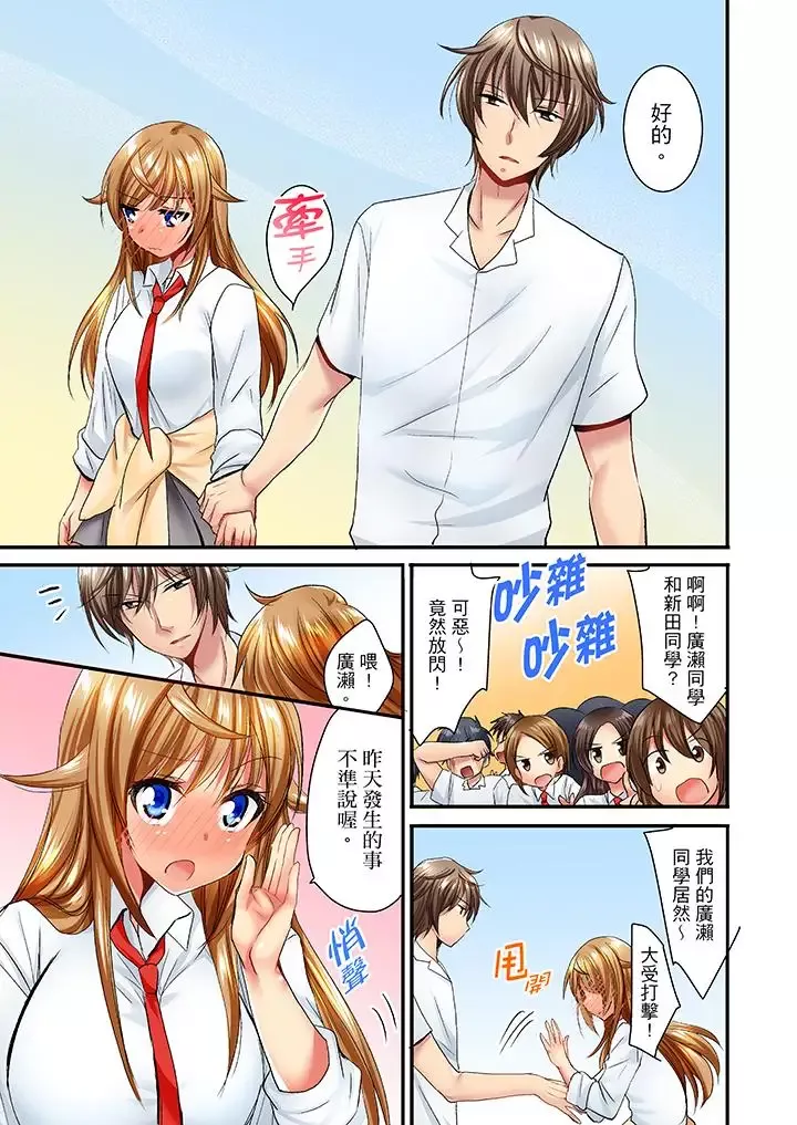 「笨蛋、你做什麼…啊嗯！」騙同學把衣服脫光檢查身體第30話