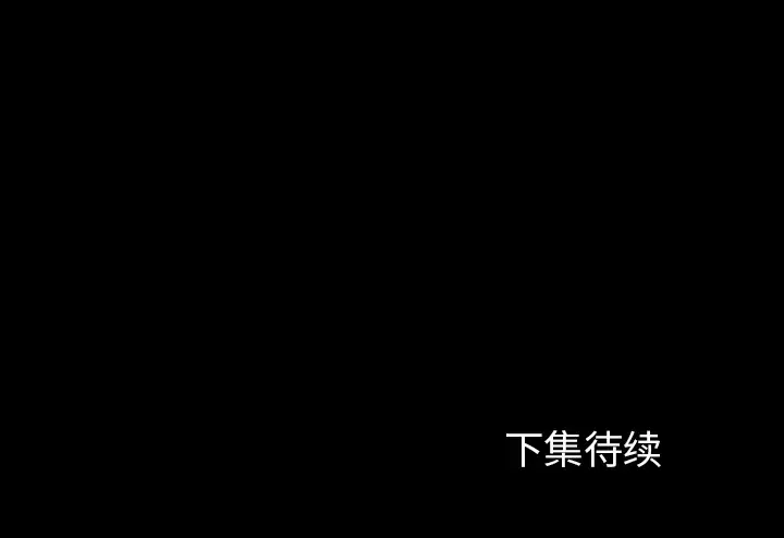 雪花第20话