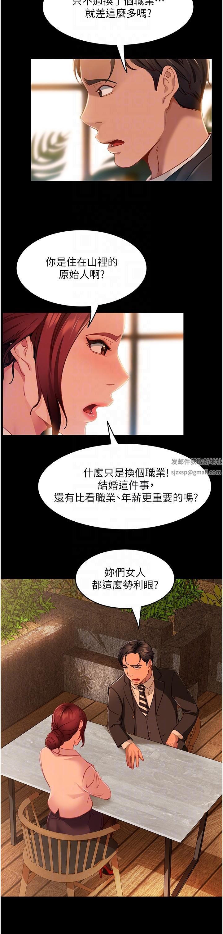 直男逆袭婚友社第4话-住手，这里是公共场合…