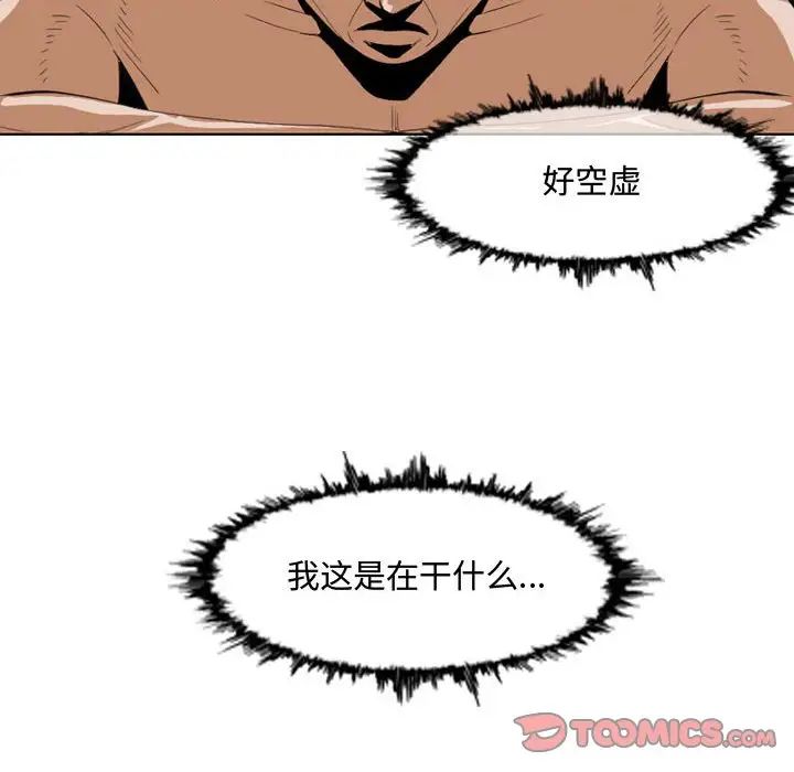 恶劣时代第34话