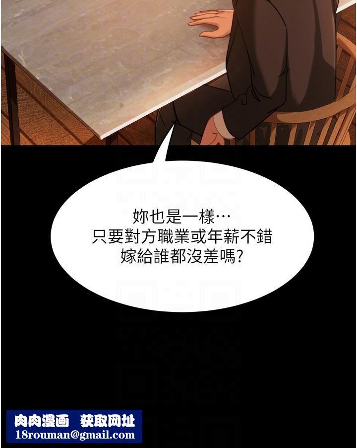 直男逆襲婚友社第4話-住手,這裡是公共場合…