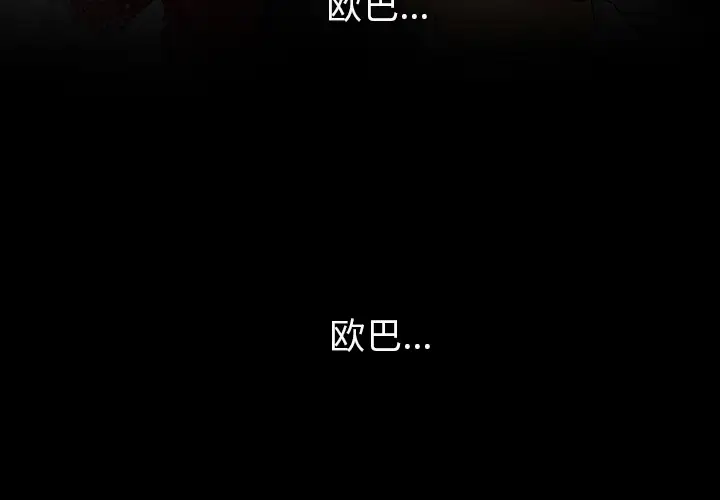 雪花第21话