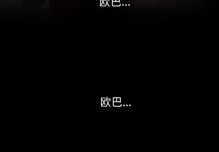 雪花第21话