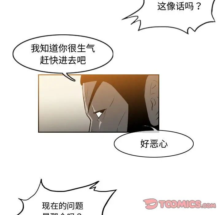 恶劣时代第34话