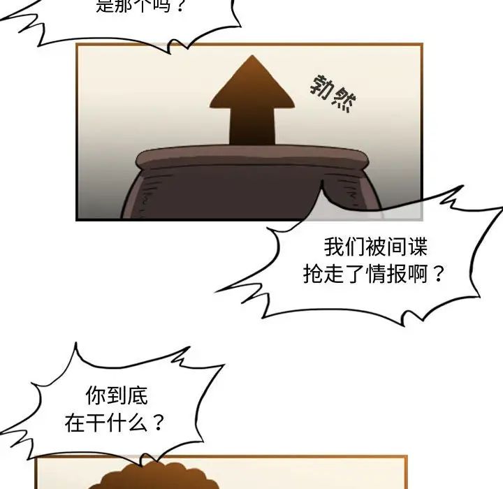 恶劣时代第34话