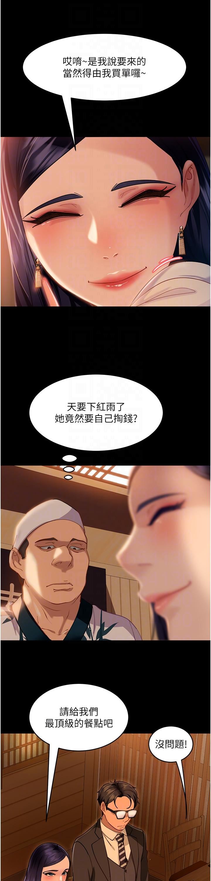 直男逆襲婚友社第4話-住手,這裡是公共場合…