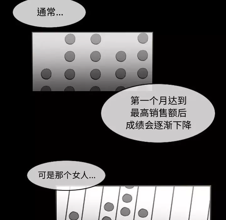 惡劣時代第34話