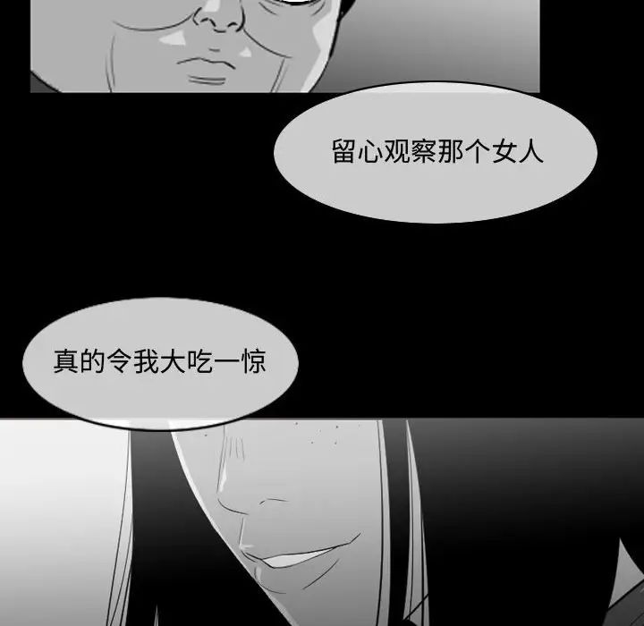 恶劣时代第34话