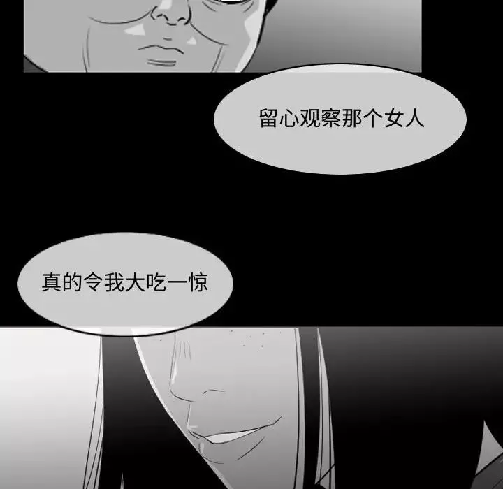 惡劣時代第34話