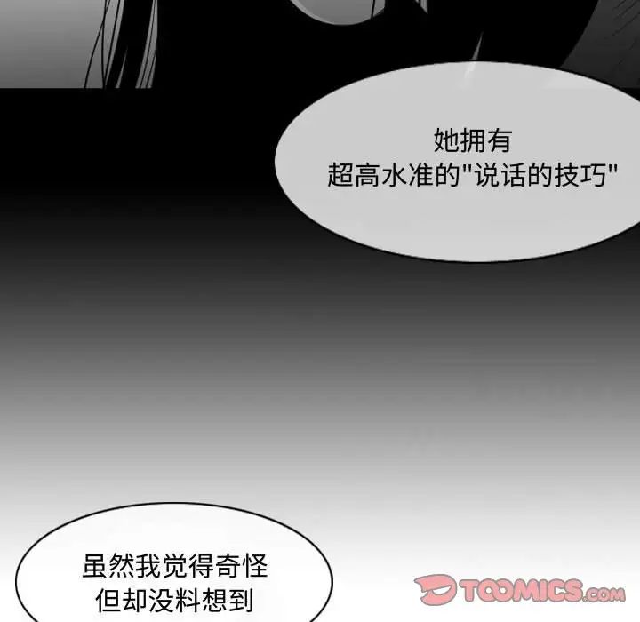 恶劣时代第34话