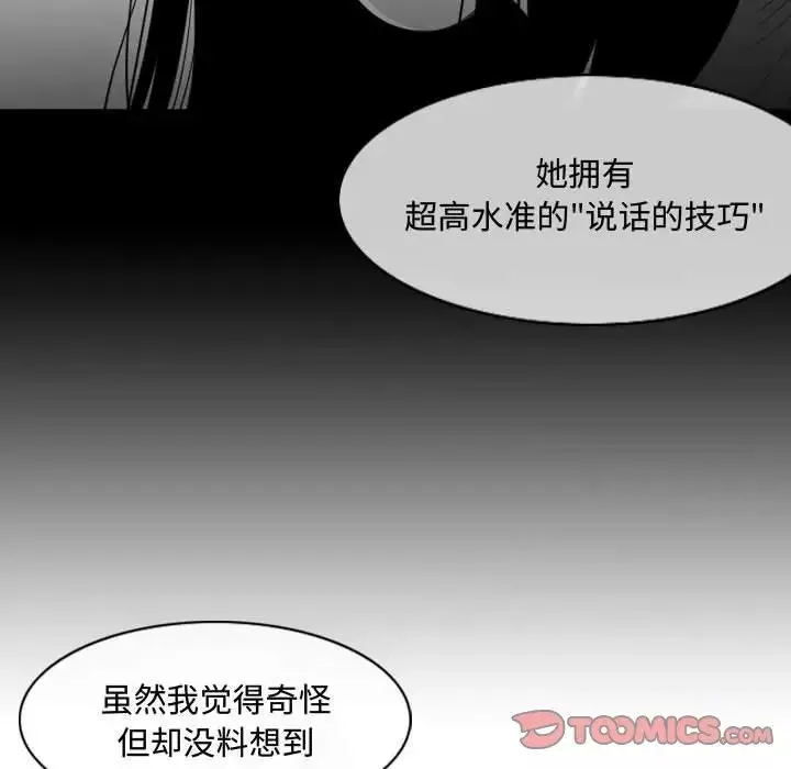 惡劣時代第34話