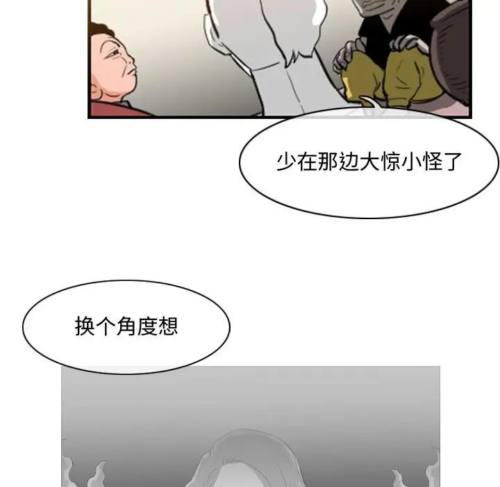 恶劣时代第34话