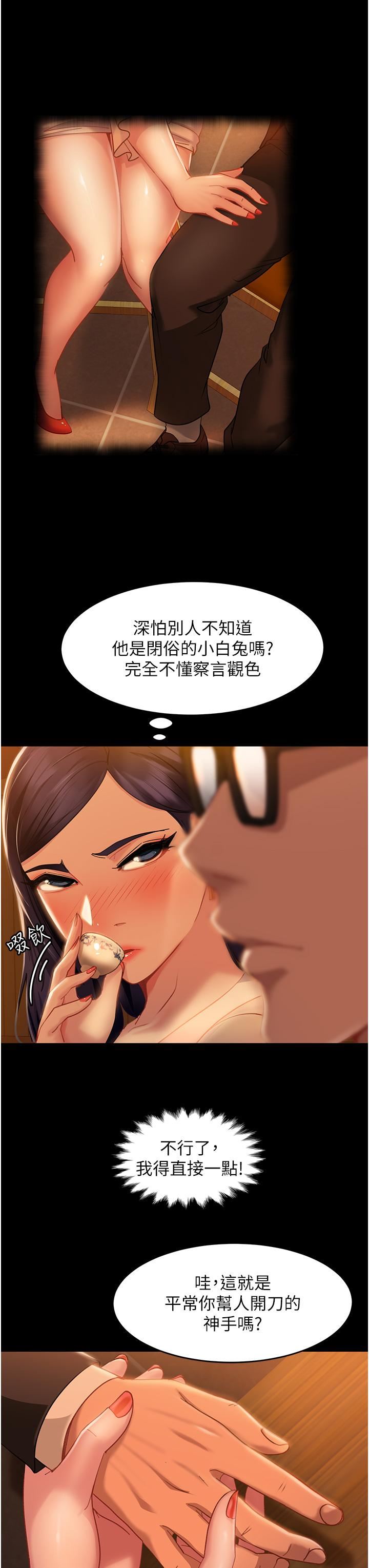 直男逆袭婚友社第4话-住手，这里是公共场合…