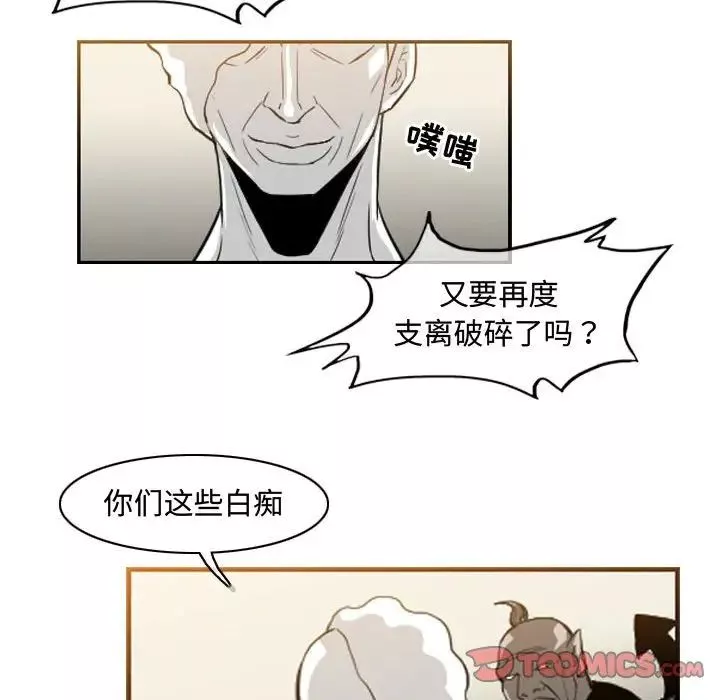 惡劣時代第34話