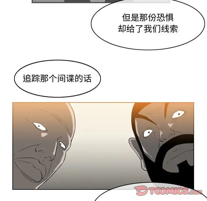 恶劣时代第34话