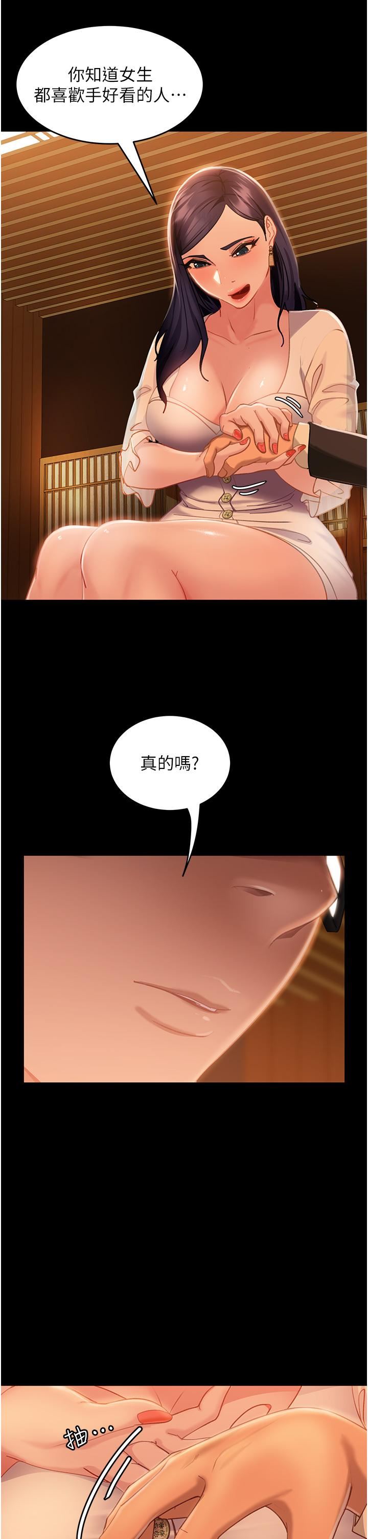 直男逆袭婚友社第4话-住手，这里是公共场合…