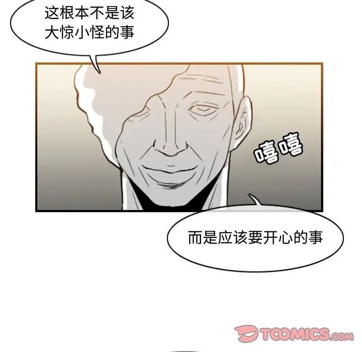 恶劣时代第34话