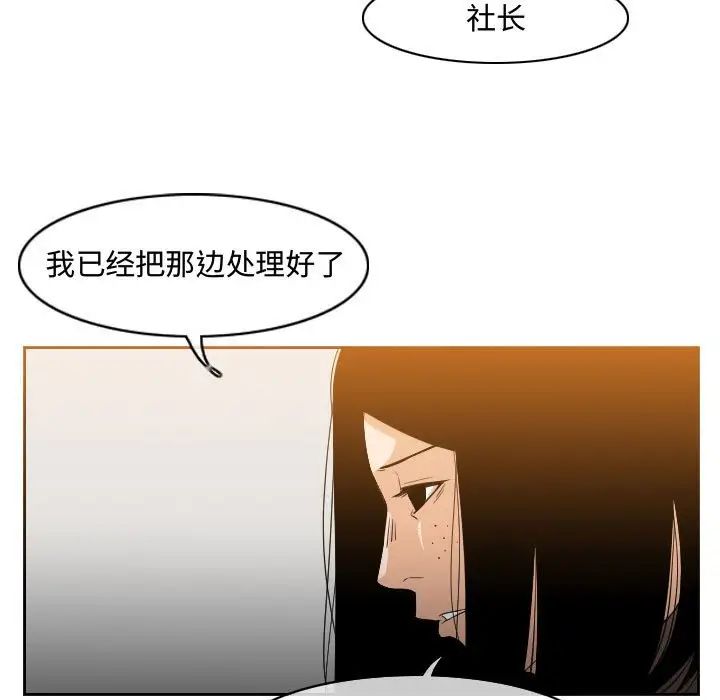 恶劣时代第34话
