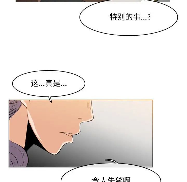 恶劣时代第34话