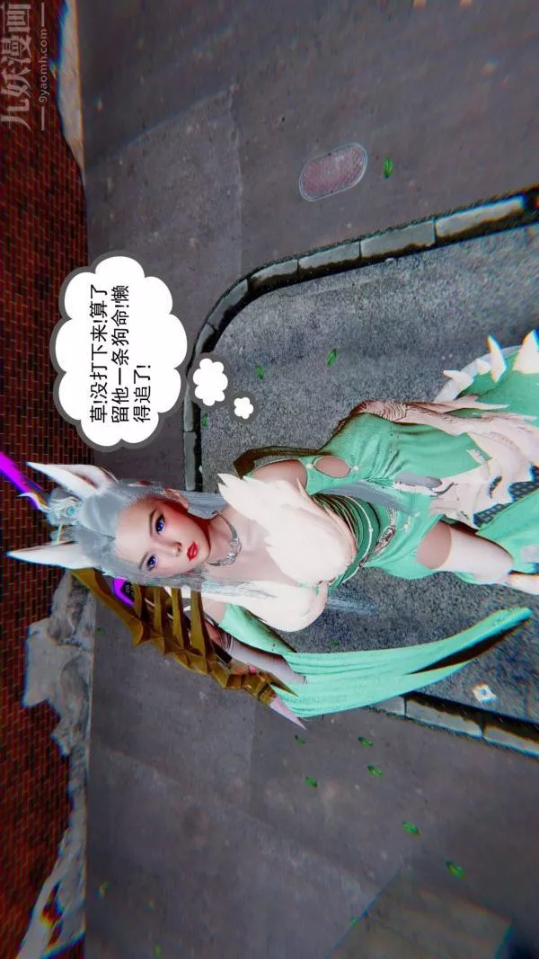 [3D]狐劍仙-葉羽嫣第04話