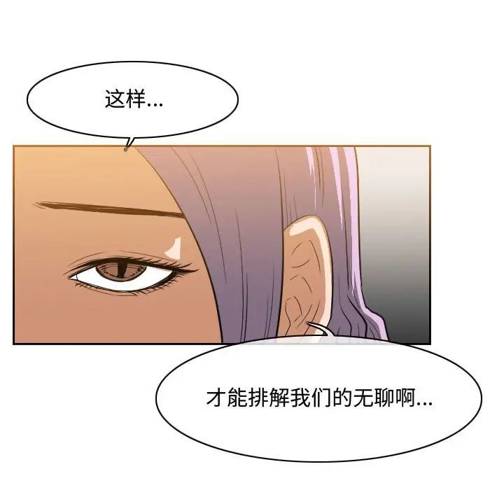 恶劣时代第34话