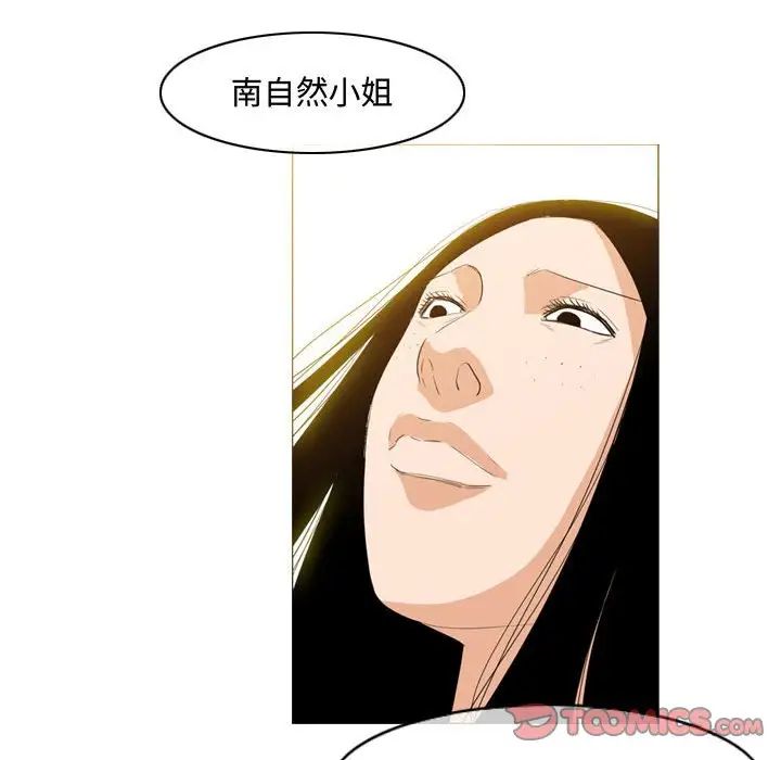 恶劣时代第34话