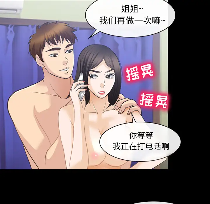 雪花第21话