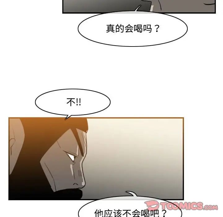 恶劣时代第34话