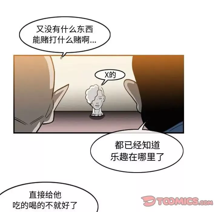 惡劣時代第34話