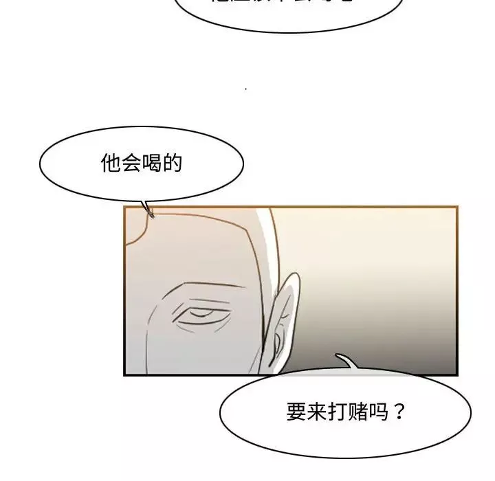 惡劣時代第34話