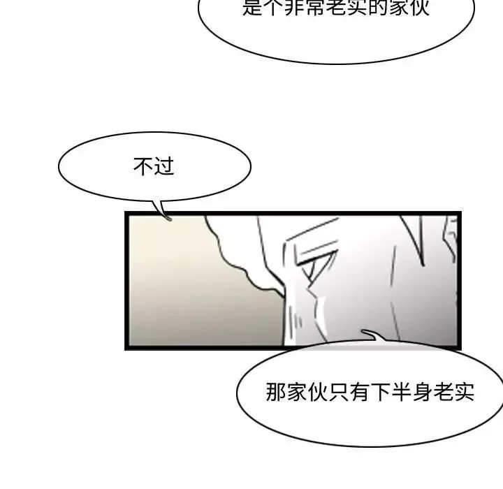 惡劣時代第34話