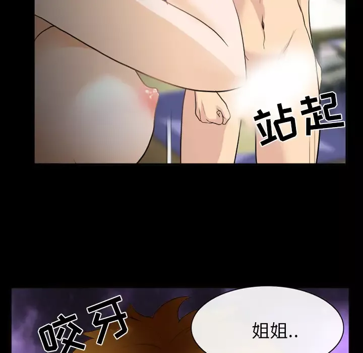 雪花第21话