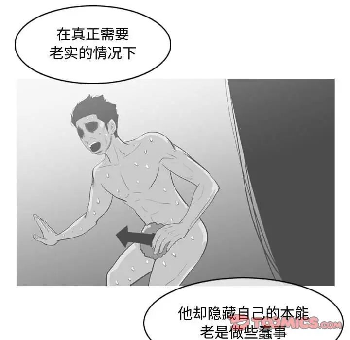 恶劣时代第34话