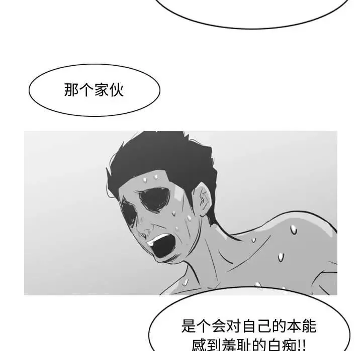 惡劣時代第34話