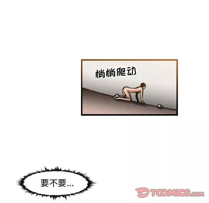 惡劣時代第34話