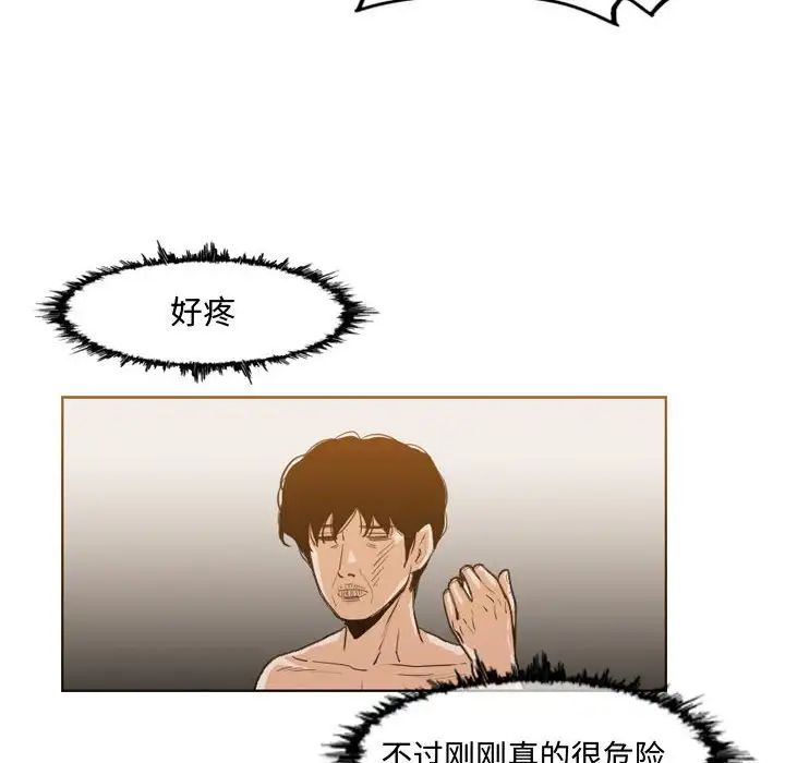 恶劣时代第34话
