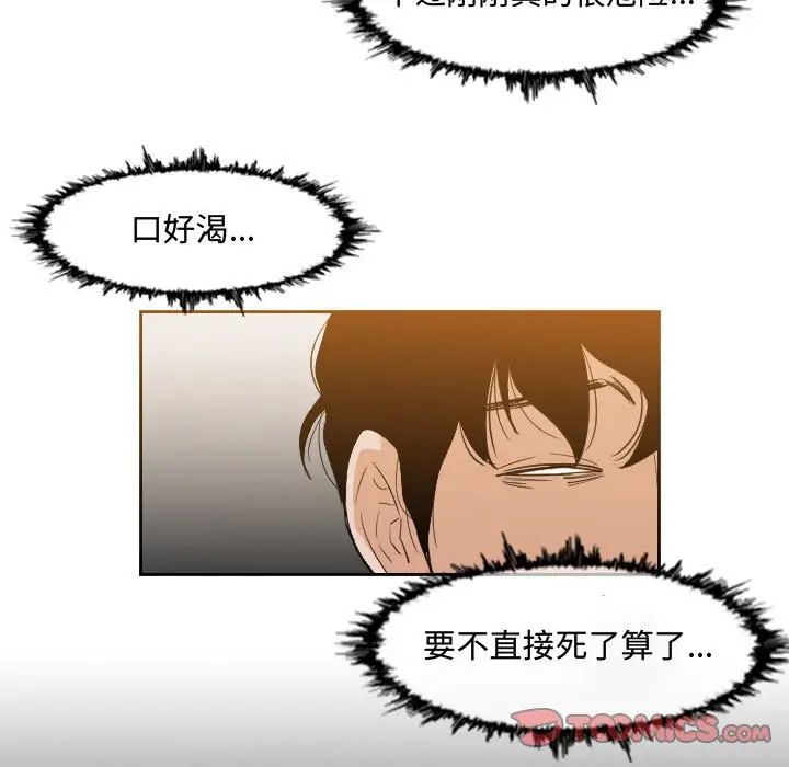 恶劣时代第34话
