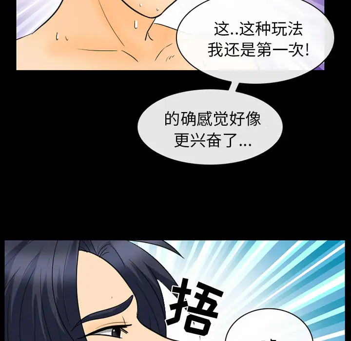 雪花第21话