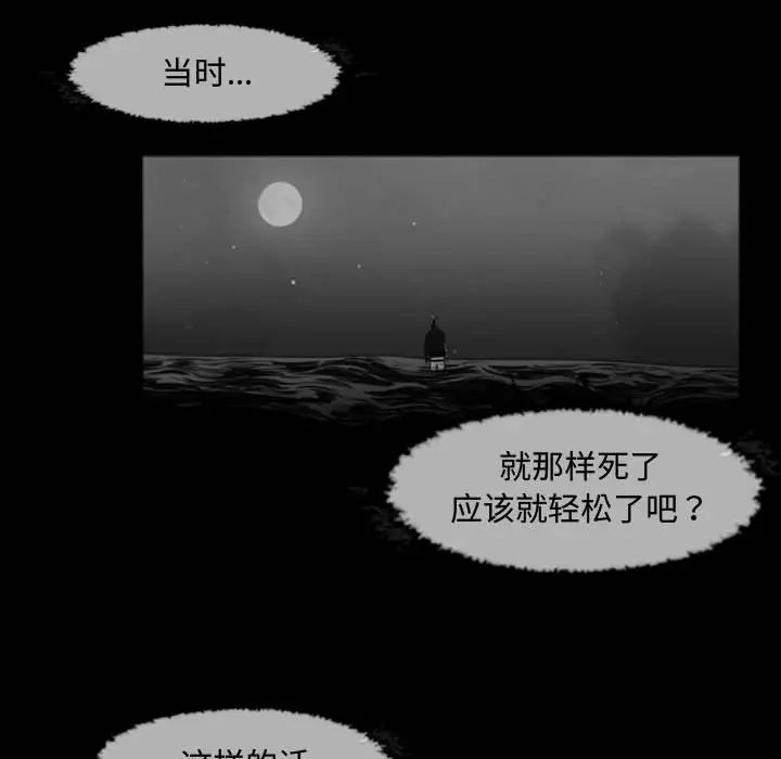 恶劣时代第34话