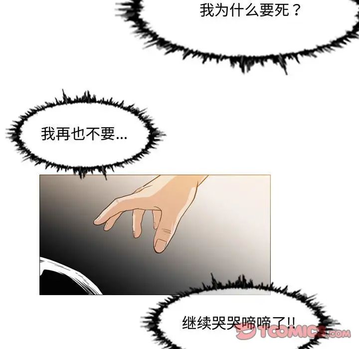 恶劣时代第34话