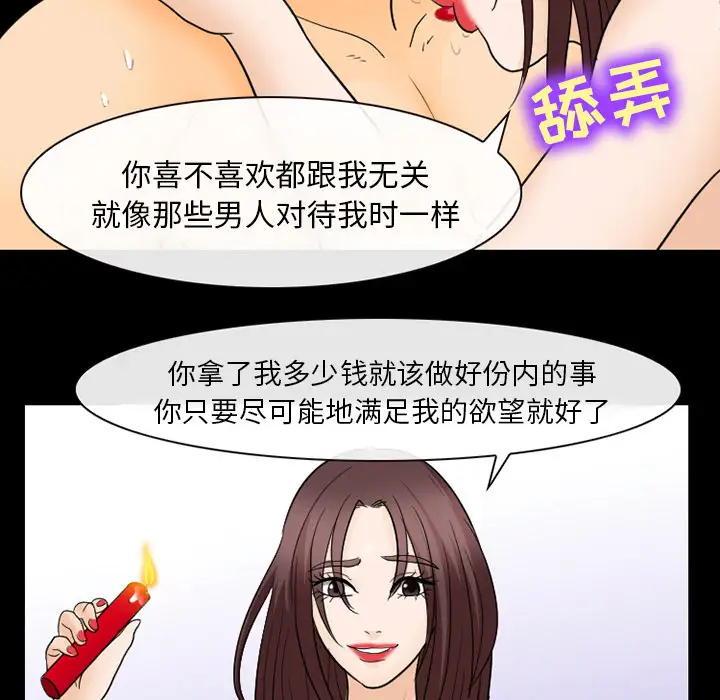 雪花第21话