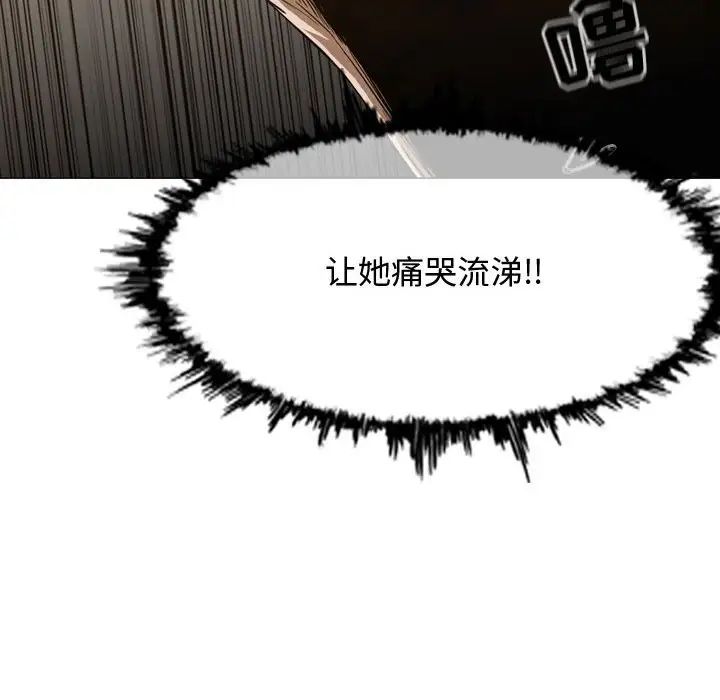 恶劣时代第34话