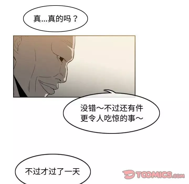 惡劣時代第35話