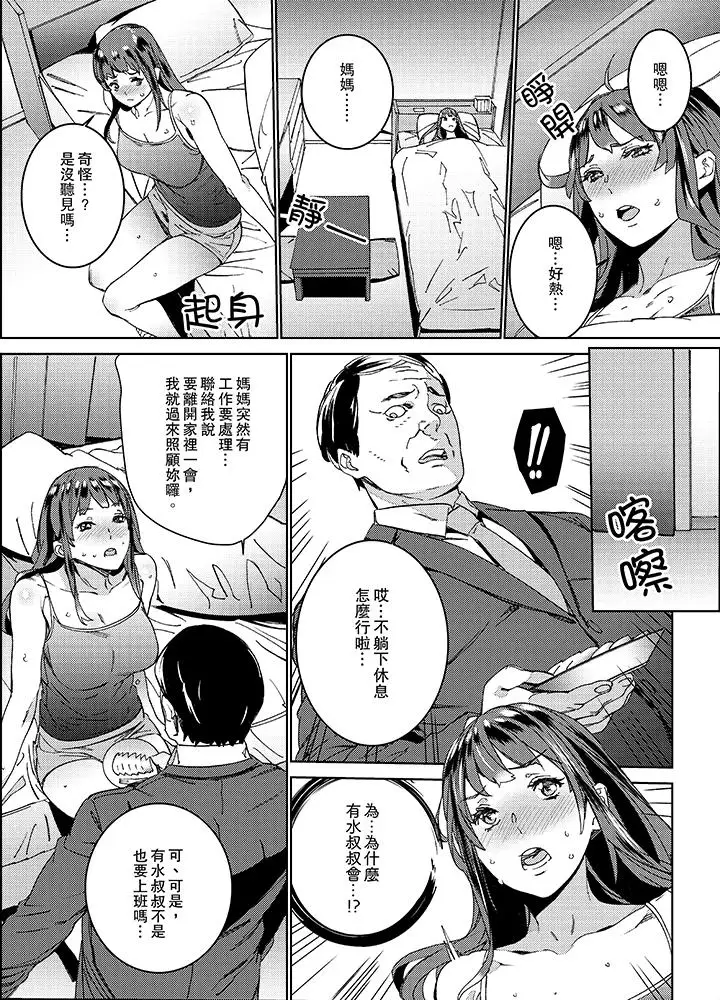在昏暗的急停电梯里…与继父SEX第4话