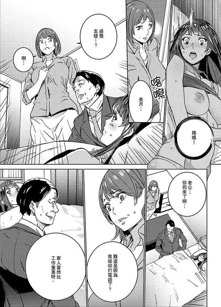 在昏暗的急停電梯裡…與繼父SEX第5話