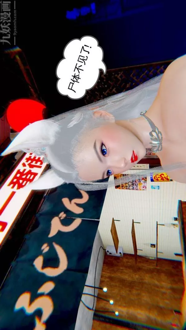 [3D]狐劍仙-葉羽嫣第06話
