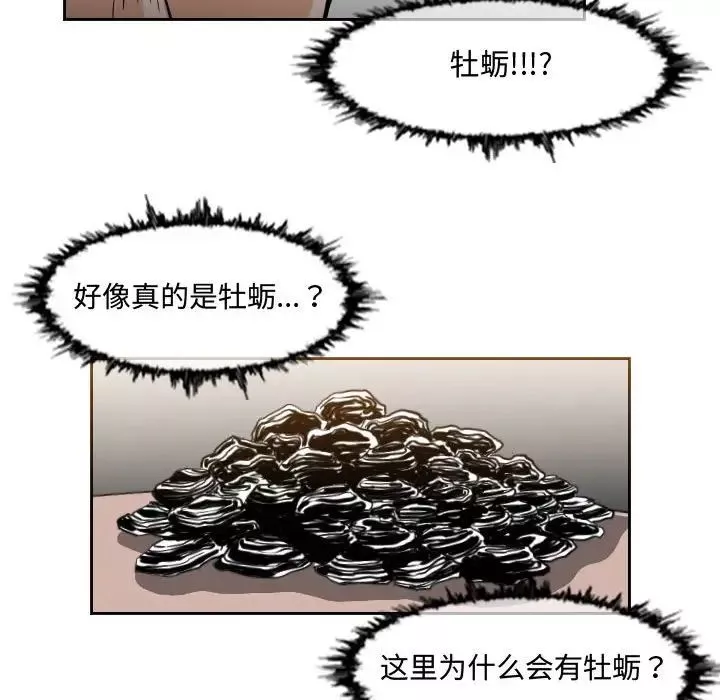 惡劣時代第35話